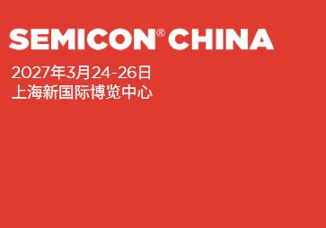 SEMICON China 2027